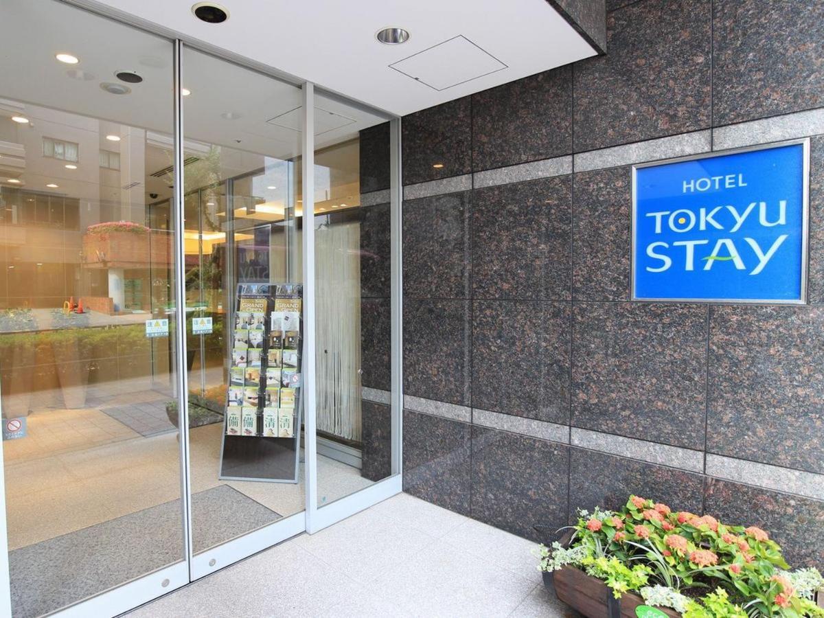 Tokyu Stay Nishi Shinjuku Präfektur Tokio Exterior foto